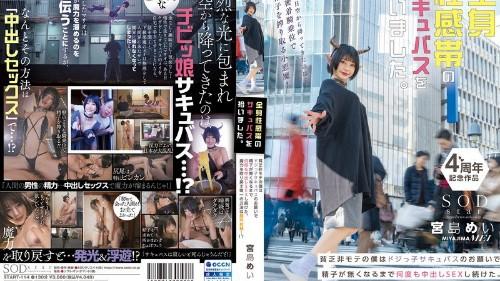 START-114 我发现了一个全身都是性感带的魅魔。我又穷又不受欢迎，所以在笨手笨脚的魅魔的要求下，我一直和她发生性关系直到我的精子耗尽